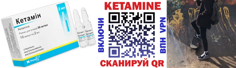 Кетамин VHQ Новоульяновск