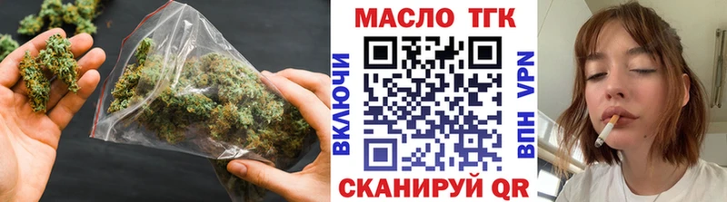ТГК THC oil  Новоульяновск 